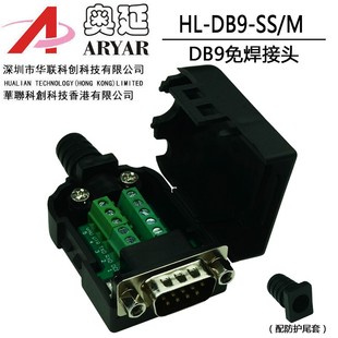 db9免焊接头2排DB9针串口COM口转接F头RS232 485插头公头母头