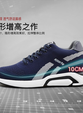 男士内增高运动鞋隐形增高10cm8cm韩版休闲增高鞋8CM保暖增高板鞋