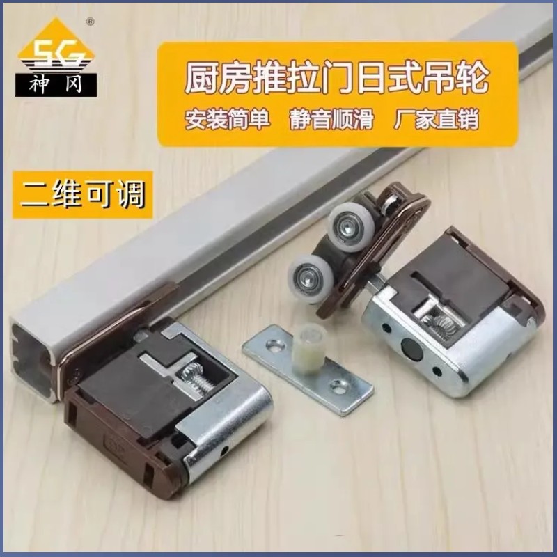 万科精装修厨房拉门移门吊轮导轨日式吊轮滑轮吊轮五金配件