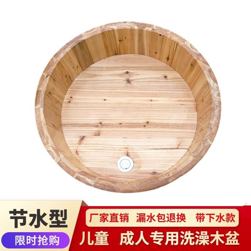 成人大人坐洗浴盆老式老人洗澡盆儿童宝宝洗澡桶加大洗衣木盆杉木