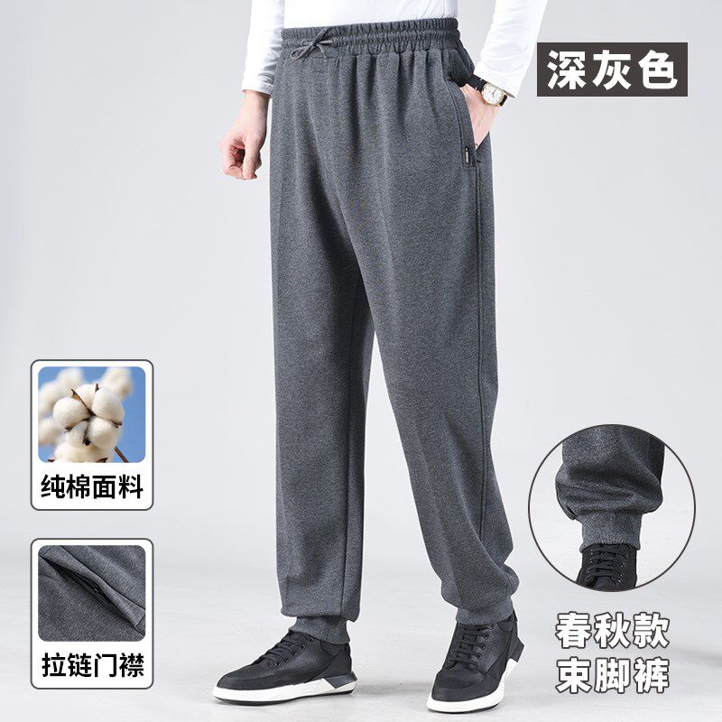 秋冬加绒束脚前门襟运动裤男士小脚收口中老年松紧腰深裆休闲长裤