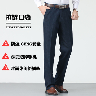 男士休闲牛仔裤斜插袋裤兜带拉链爸爸裤子宽松高腰中年Z中老年男