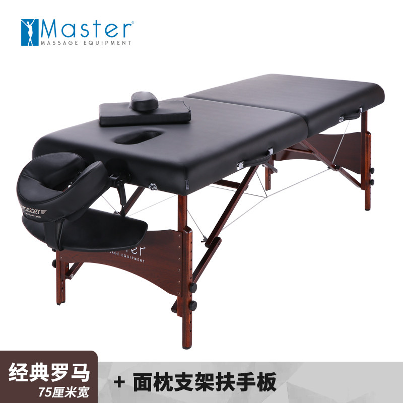 名腾Master家用折叠美容床按摩床推拿正骨床理疗床便携实木正骨床怎么看?