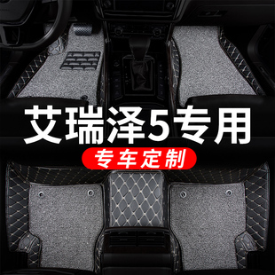 全包围汽车脚垫地毯式车垫子改装适用奇瑞艾瑞泽5五pro手动挡