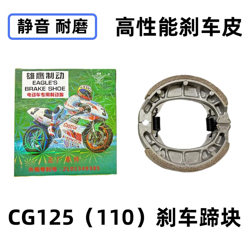 电动车110型刹车片制动片铝制刹车皮刹车摩托车CG125蹄块加厚耐磨