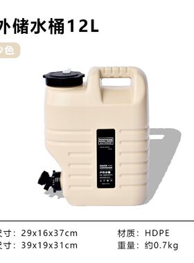 户外食品级12L/18L储水桶露营便携式手提P水桶车载后备箱蓄水桶