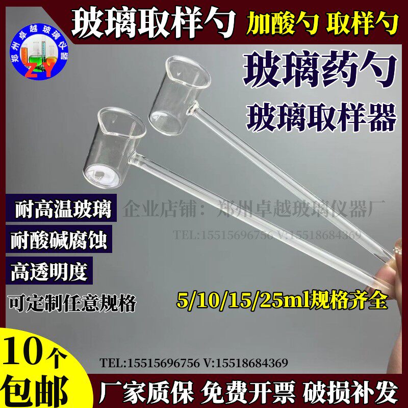 玻璃药勺加液器5ml玻璃杯带把取样杯加料勺子杯子耐高温玻璃器皿