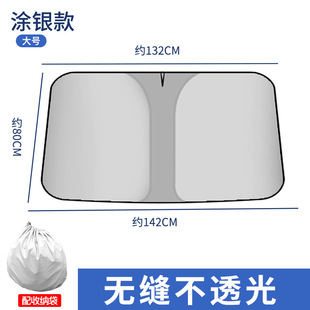 2023新款 遮阳挡升级加厚防晒遮阳帘通用汽车S遮阳板车载隔热膜