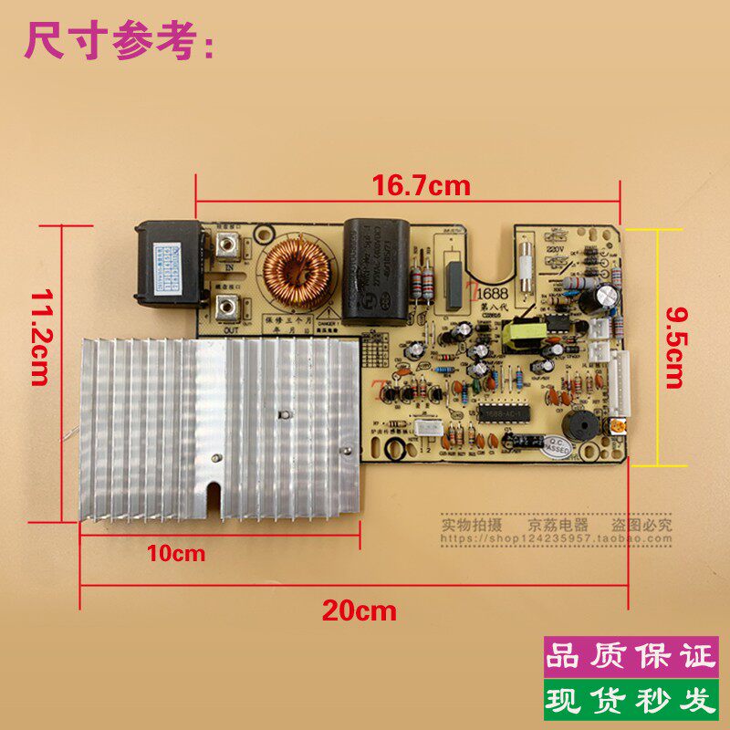 热销电磁炉万能板主板通用维修板改装电脑版 线路板配件 四位数显