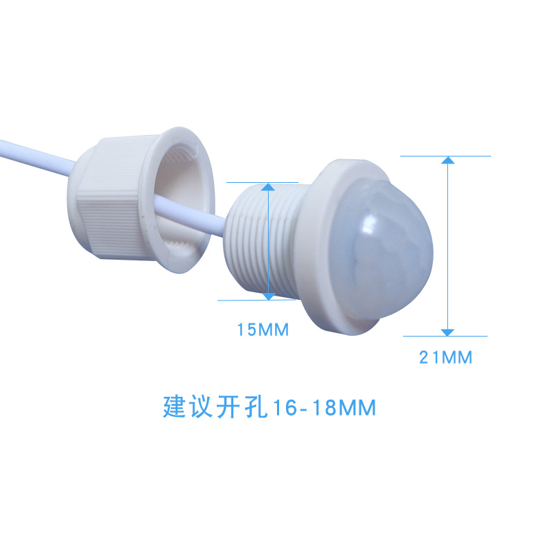 极速拓迪两件式12v人体红外感应开关模块智能家居照明嵌入式安装