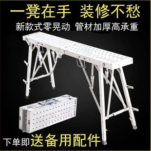 修多功能家用工地施禄邦 进口马凳折叠升降加厚加高伸缩室内装