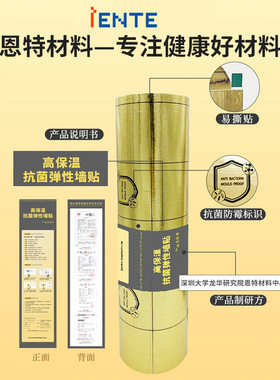 保温墙贴室内保暖内墙板防寒防冷隔凉F墙壁面保温层加厚墙贴纸自