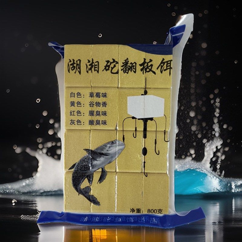新品湖湘砣翻板饵方m块饵海杆离底钓浮钓鲢鳙饵料酸臭味草莓味雾