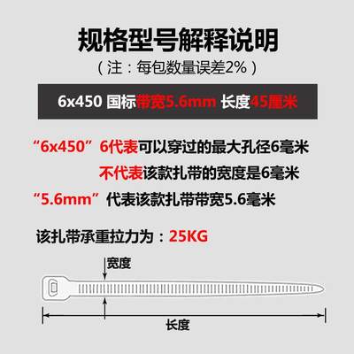 热销中新光6x450mm 国标白5.8mm尼龙扎c黑色宽色长45带m足100根捆