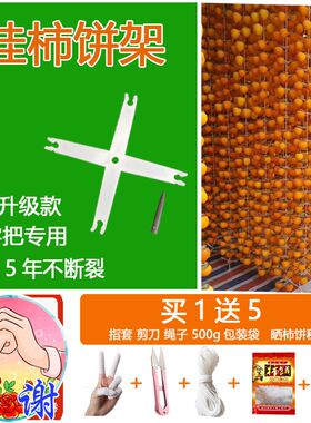 新品吊挂十字架挂柿子神r器晒柿子的工具柿N饼夹子晾柿子晒柿子定