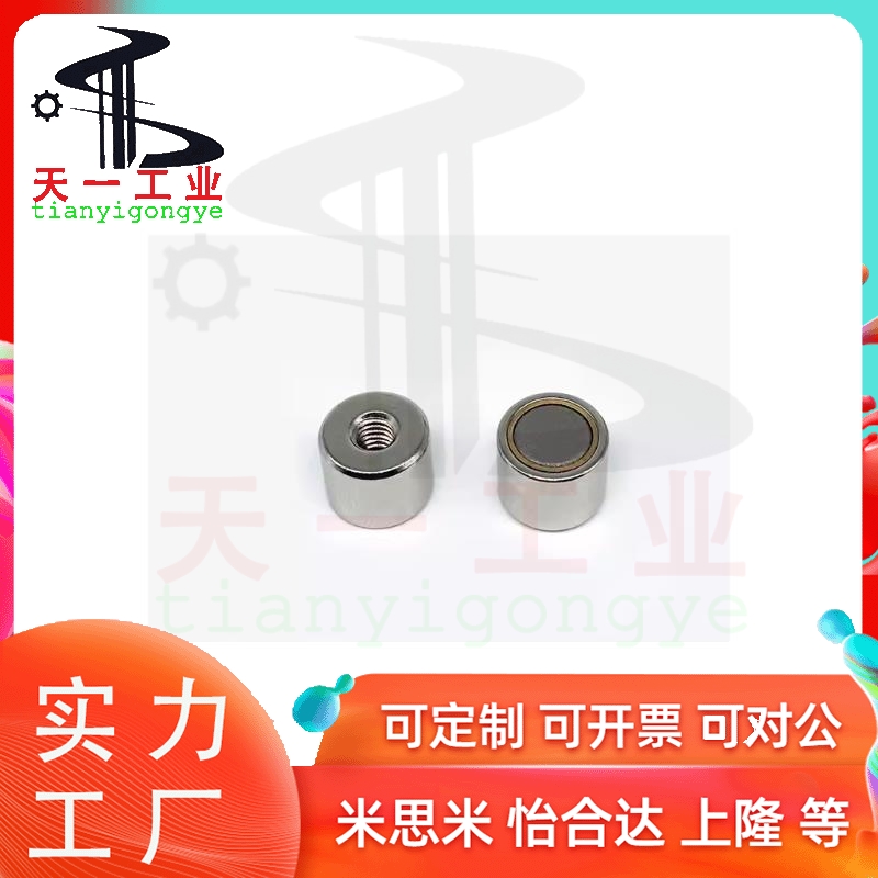 BMJ21/BMJ22/BMJ31-D4/D5/D6/D8/D10/D13/D16/D20/D25带座磁铁