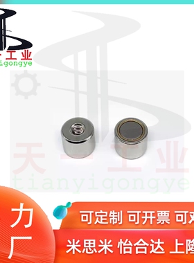 BMJ21/BMJ22/BMJ31-D4/D5/D6/D8/D10/D13/D16/D20/D25带座磁铁