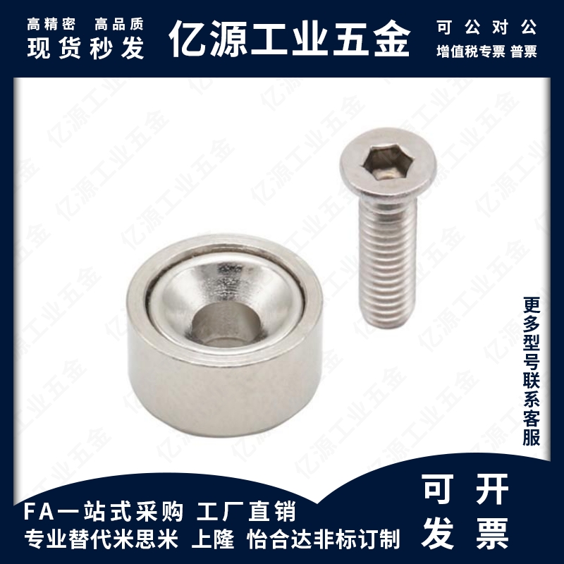 圆形带外壳型-MHS-8/10/12/15/20/25-M01/M02喇叭口耐热钕磁铁