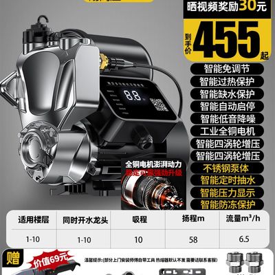 推荐爆品455增压泵全屋家用全静音自动自来水加压抽水管道220v自