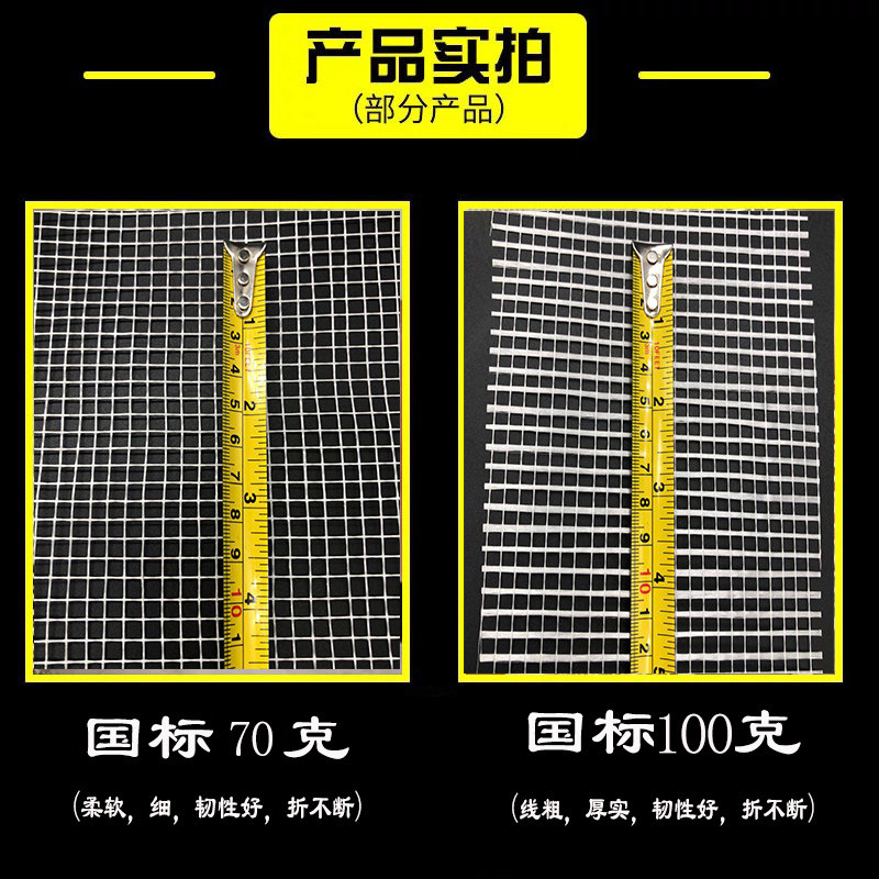 速发玻璃纤维网格布防裂网 内墙工程保温装修网外墙1米宽抗裂网自