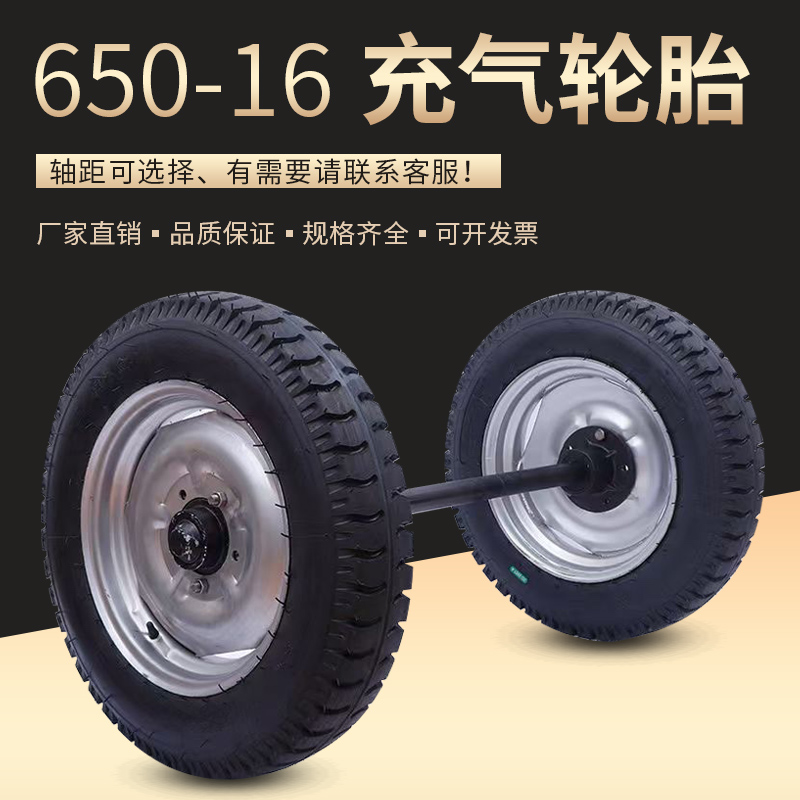 65016马车轮带轴充气轮胎载重橡胶轮胎工厂货车牵引拖车轱辘轮子