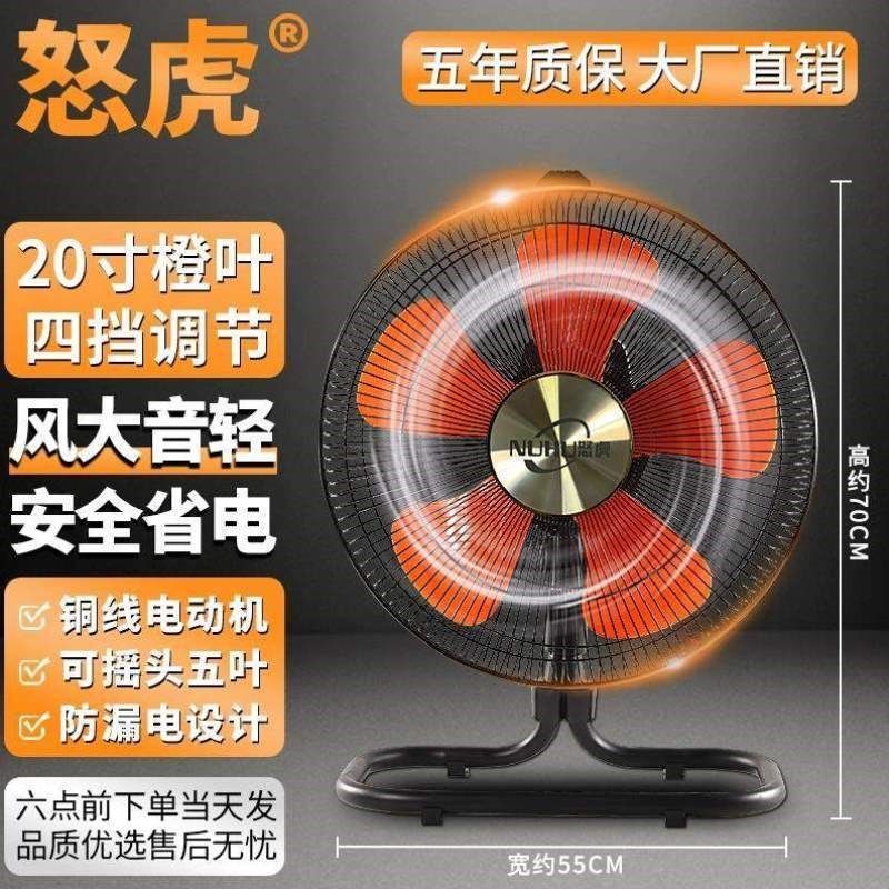 摇头扇坐地趴地落地扇风扇扇商务扇工业台式家用电风扇办公室宿舍