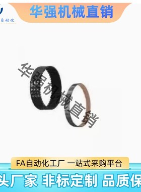 HTBN260/320/340/350S5M-100/S5M-150/S5M-250同步齿形带 皮带