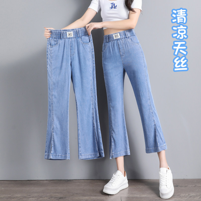 冰丝微喇叭牛仔裤女窄版直筒裤子夏季薄款九分八分小个子天丝七分