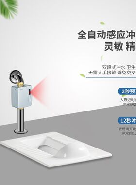明装式大便池感应冲水器厕所蹲便坑红外线智能全自动冲洗阀