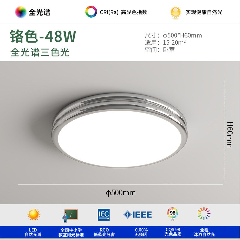 全光谱包豪斯卧室灯圆形书房阅读灯轻奢高级感大气主Y卧护眼吸顶