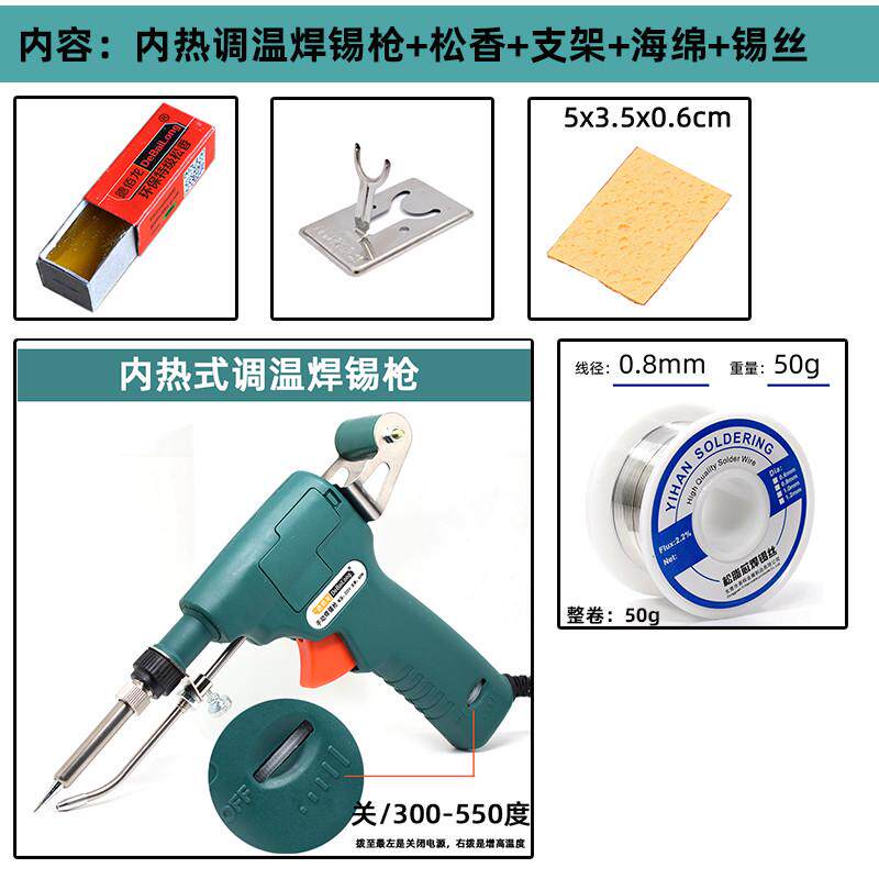 焊铁焊不锈钢电烙铁点焊枪电焊枪锡焊铝锡丝电路板送配新款