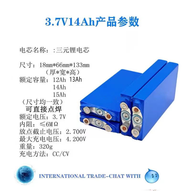 新三元聚合物3.7v15ah锂电池大单体容量电动车48v60v电池动力电芯