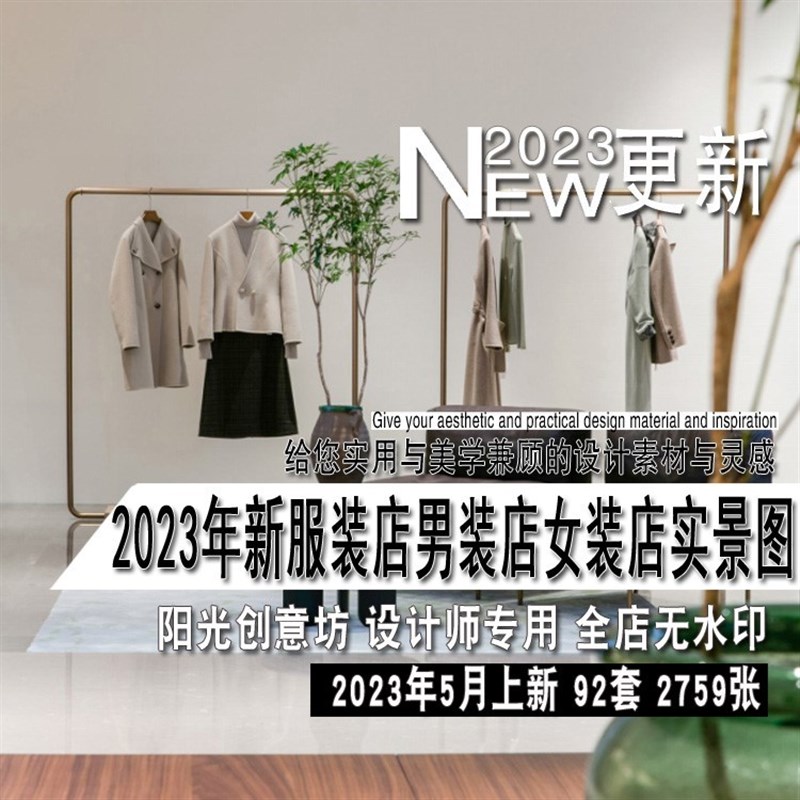 服装店女装店男装店案例室内装修设计效果图平面T图CAD施工图