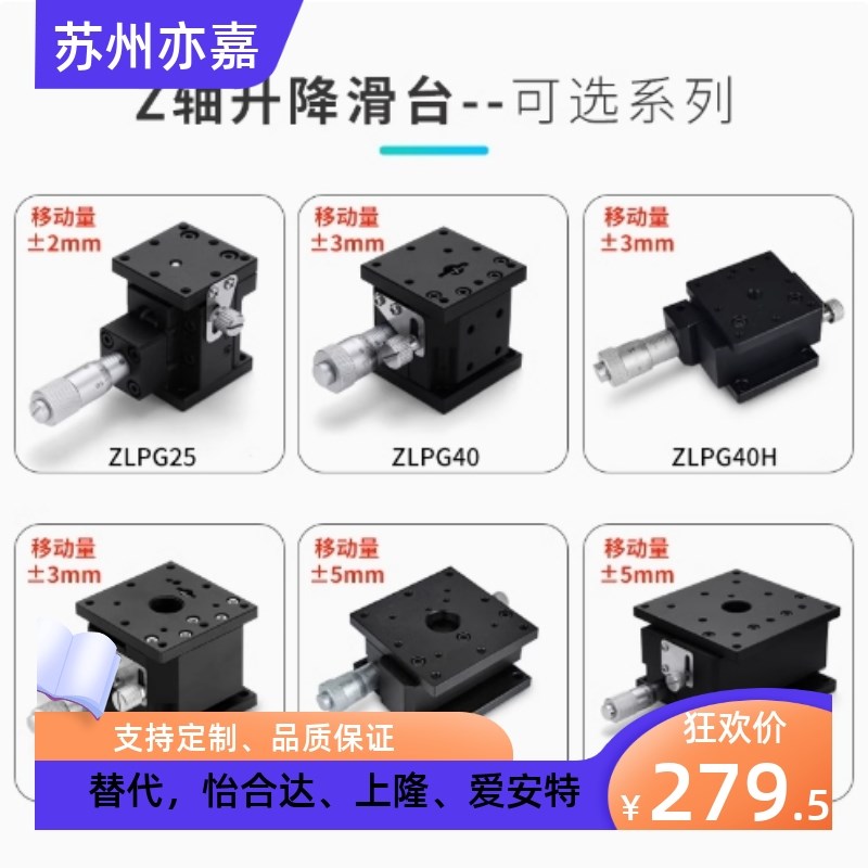 ZLPCG/ZLPCG/ZLPGS/ZLPG25 40 40H 60 60L 80 水平面手动位移滑台