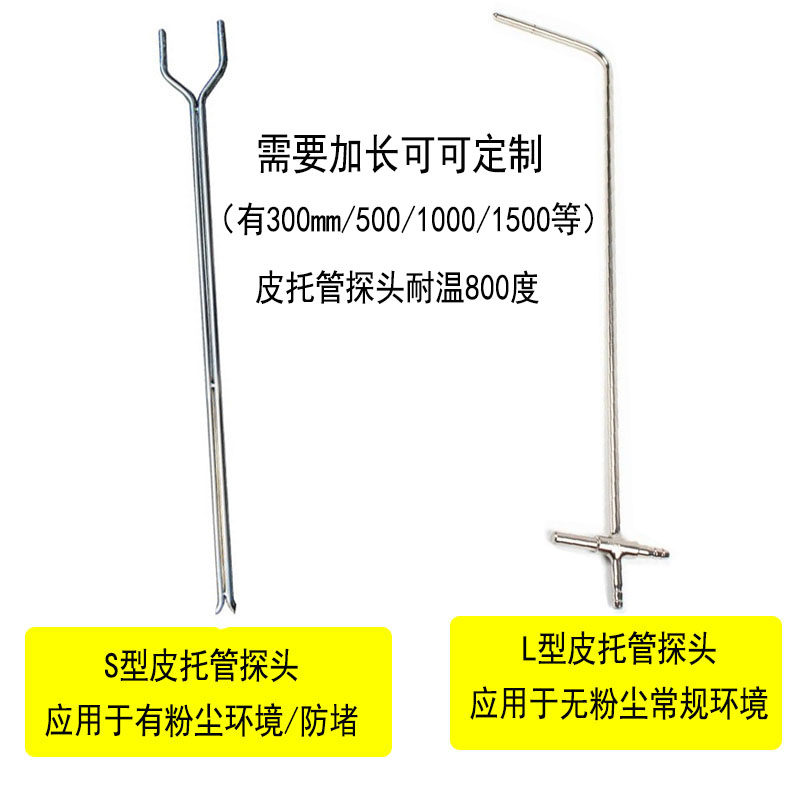 现货风机管道风速风压风量测试仪流量流速压O力测量检测仪皮托管