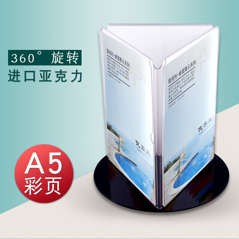 亚克力三面旋转台卡酒水牌台牌签桌牌价目牌资料展示架A5包邮定制