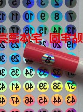 美甲数字学c生签纸号码标签贴纸标个性排号物品文具便签圆形顺序