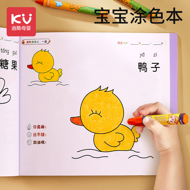 新品画画儿童涂色绘画本幼儿园宝宝图画涂鸦填充颜色启蒙绘画工具