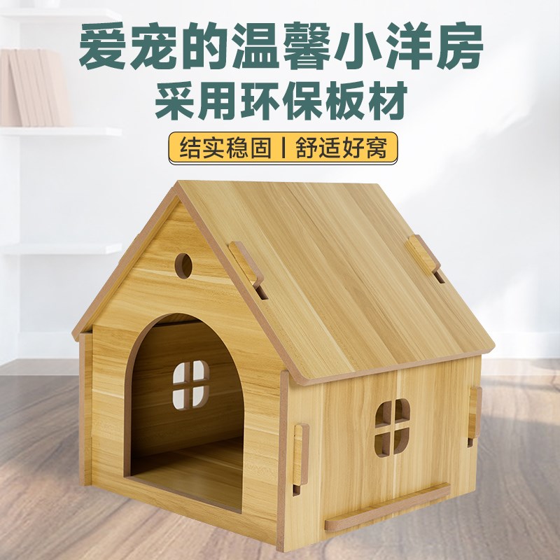 新品木屋狗窝宠物猫笼一体猫w舍四季通用猫屋屋子家用室内小型别