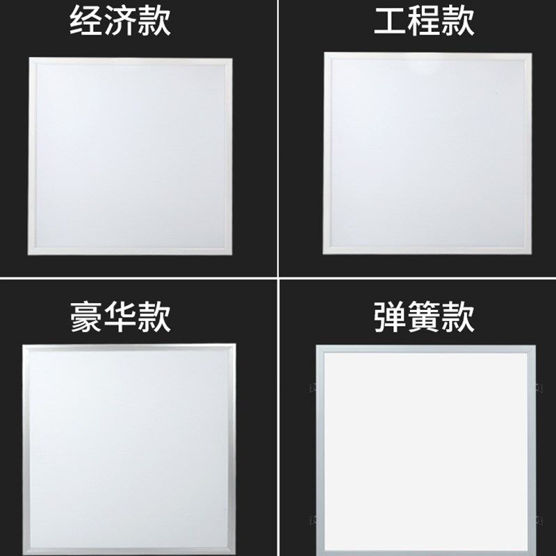 新款厂促集成吊顶600600格栅灯嵌入式办公平板灯P3001200铝扣板款
