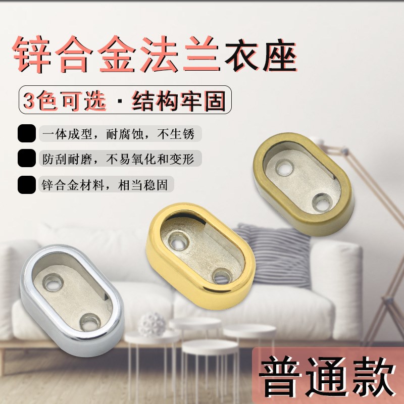 现货衣杆托挂衣杆衣托法兰座 锌合金衣柜加厚加重 衣通座衣通管衣