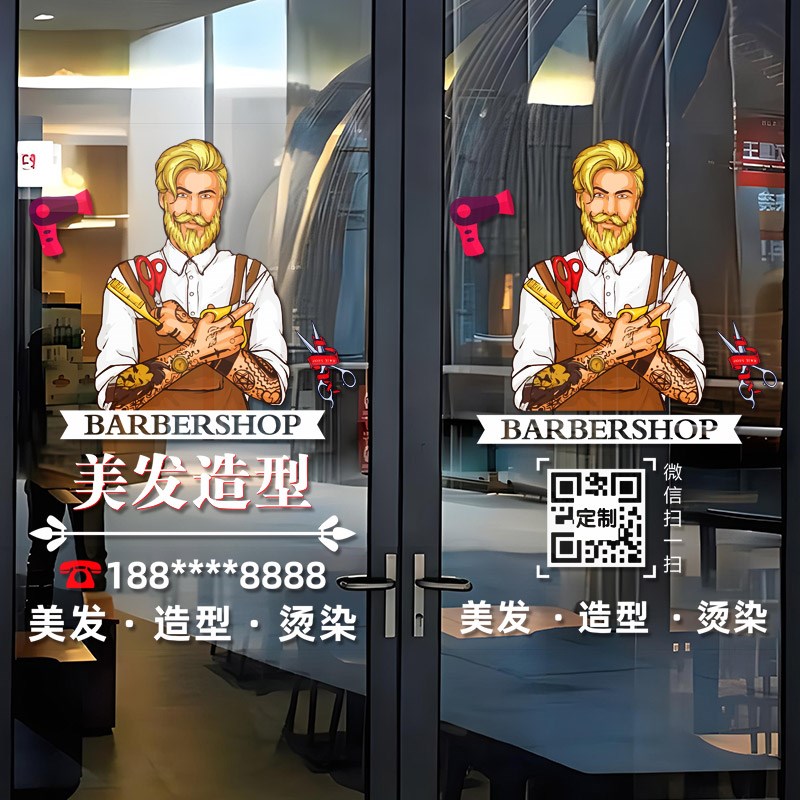理发店玻璃门静电贴纸造型染烫美甲美睫美发店广告海报墙贴可定制