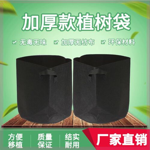 小众高货厂家直销加厚无纺布植树袋美植袋育苗袋营养钵控根器种植