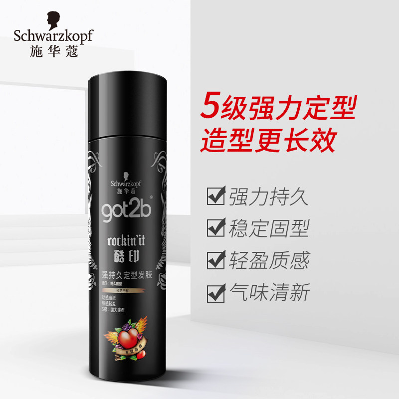 速发发胶喷雾女男士定型干胶自然蓬松清香小瓶旅行装100ml