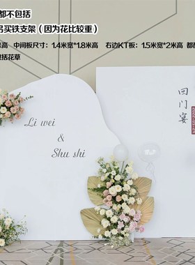小红书同款简约感白色小众婚礼BKT背景板花艺布置套装订婚宴定