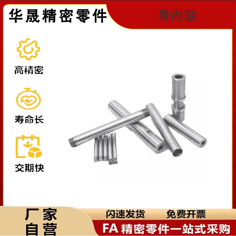 端台阶型导向轴-内螺纹型 ESE-D8 D10 D16 D20 D25光轴光杆