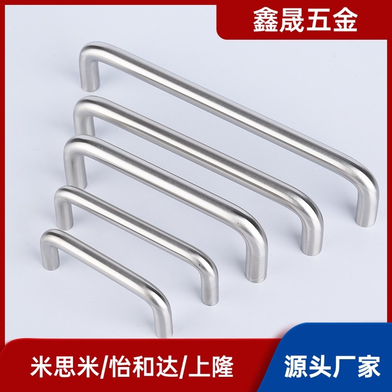 UWAF8 6 10-80 90 100 110 120-27 30 40 圆形不锈钢拉手 U型把手