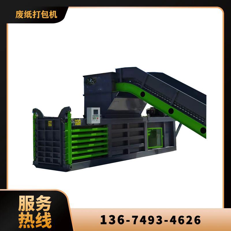 卧式液压废纸打包机 全自动出包饮料瓶打包L机 10吨废纸板打包机