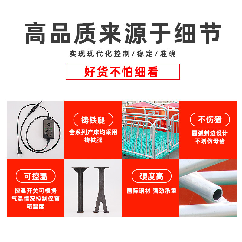 速发母猪产床保育床一体复合两用大猪用限位栏分娩仔猪栏养猪设备