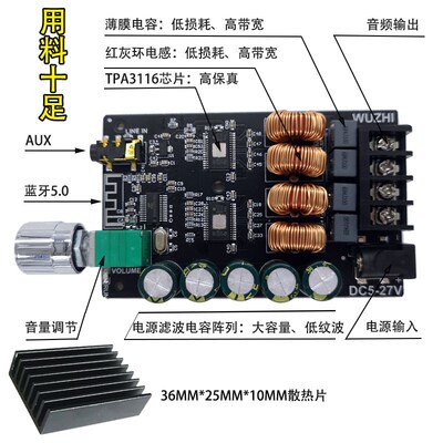 100WX2 HIFI级发烧高保真大功率2.0立体I声蓝牙数字功放板TPA3116